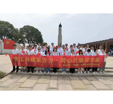 “黨工共建聚合力 同心共融促發(fā)展”雅涂科技（張家港）有限公司雙山島團(tuán)建拓展活動(dòng)圓滿(mǎn)成功！
